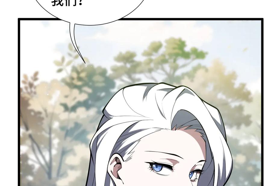 《我契约了我自己》第69话 遁地蜥 第104页