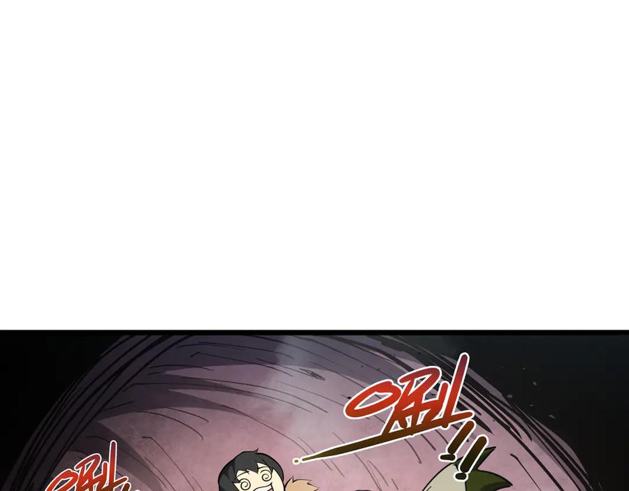 《我契约了我自己》第69话 遁地蜥 第86页