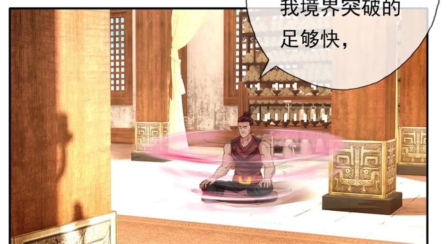 我可以无限顿悟 第73话 我又不傻 第51页