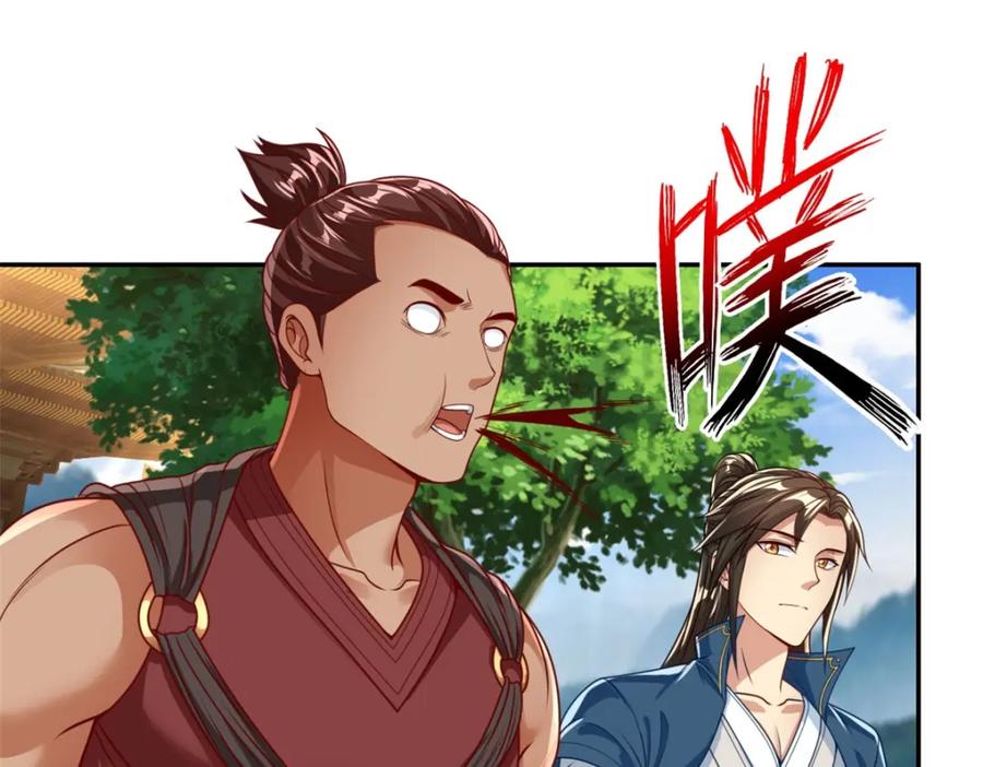 我可以无限顿悟 第73话 我又不傻 第21页