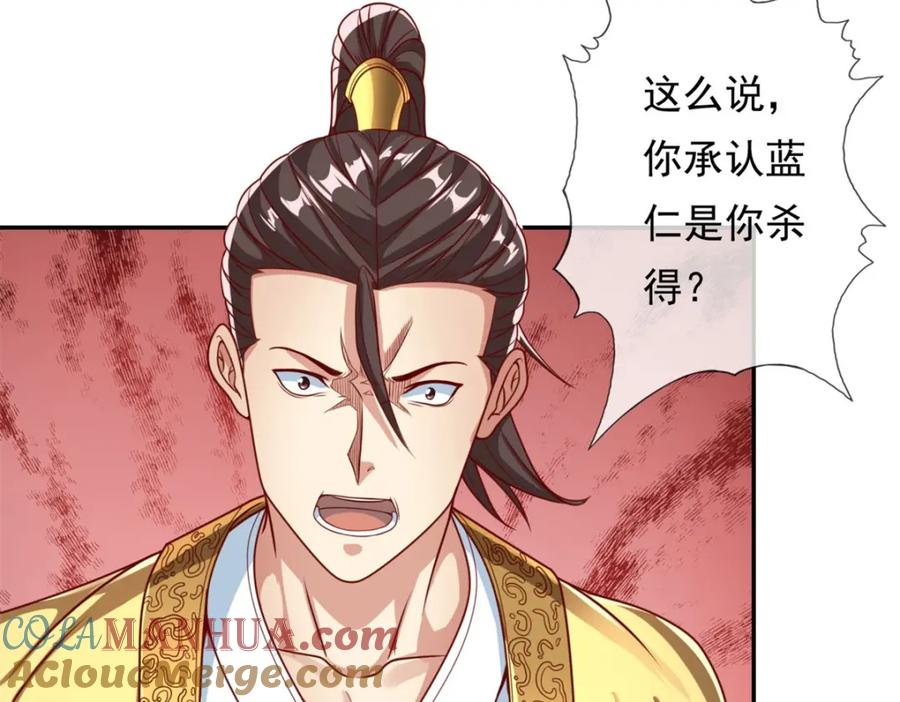 我可以无限顿悟 第73话 我又不傻 第16页