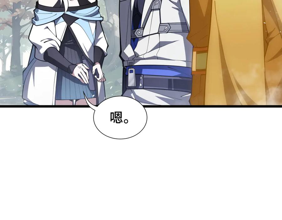《我契约了我自己》第69话 遁地蜥 第98页