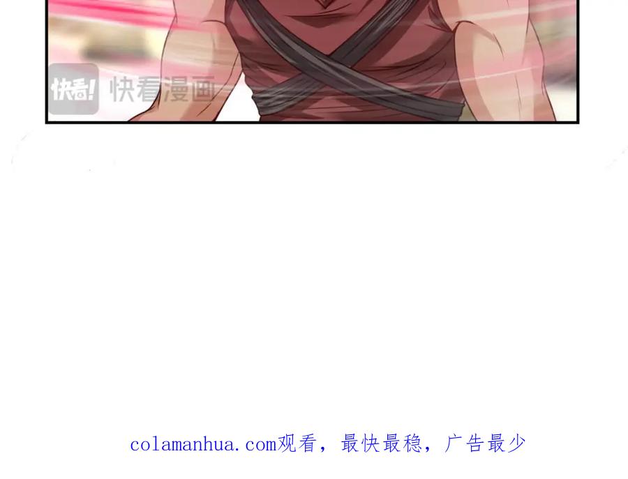 我可以无限顿悟 第73话 我又不傻 第53页