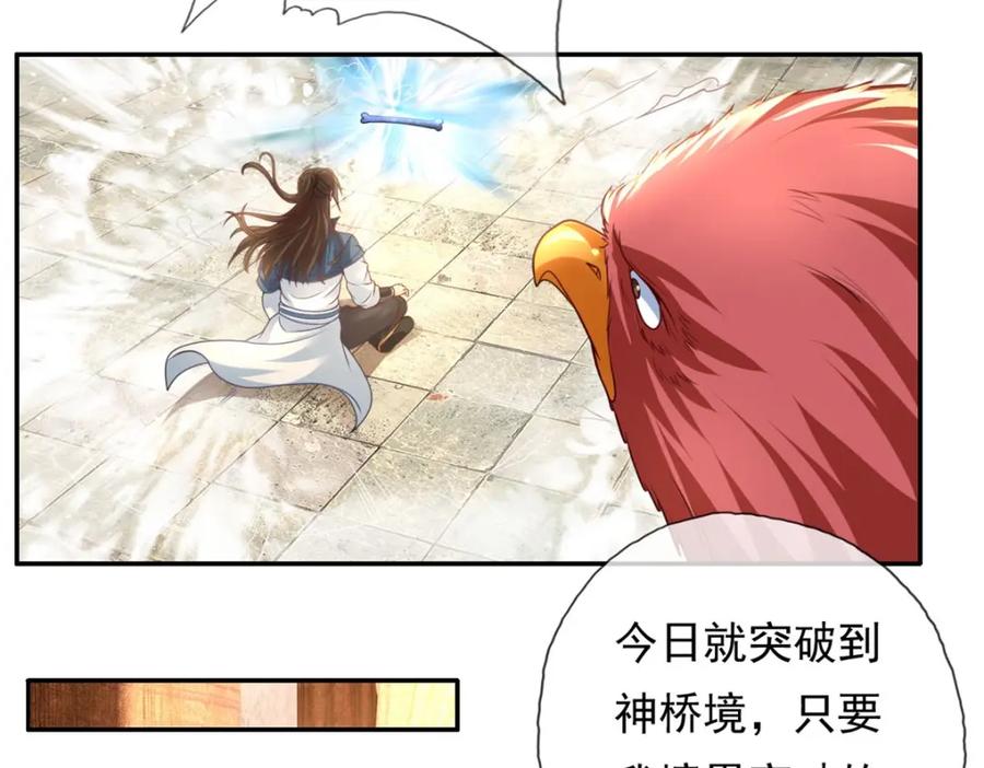 我可以无限顿悟 第73话 我又不傻 第50页