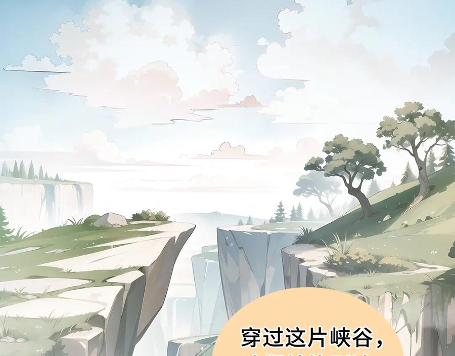 《我契约了我自己》第69话 遁地蜥 第94页