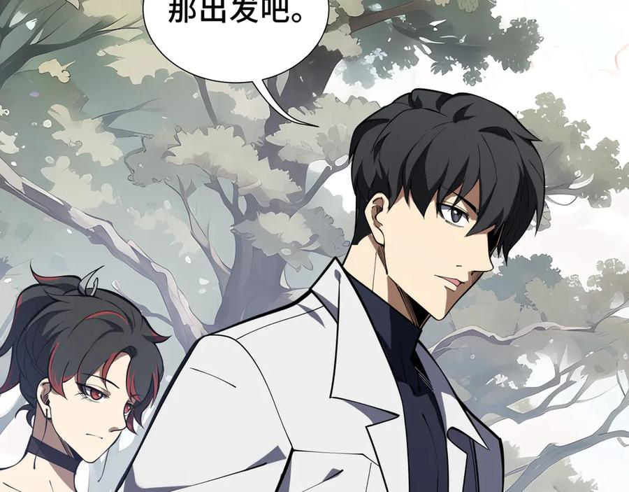 《我契约了我自己》第69话 遁地蜥 第83页