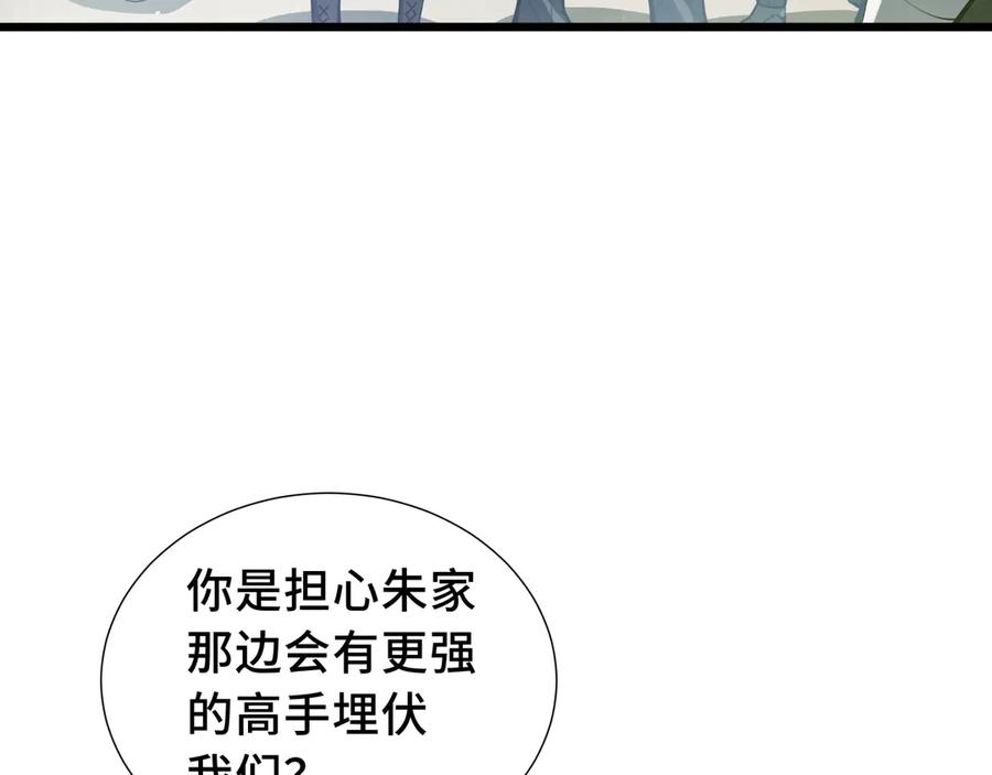 《我契约了我自己》第69话 遁地蜥 第103页