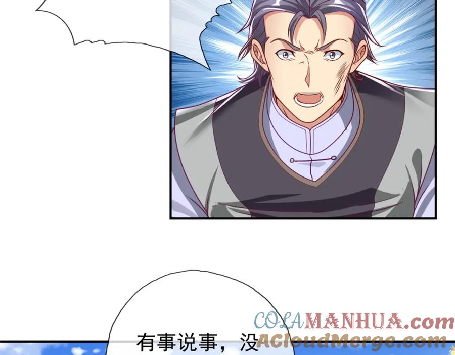 我可以无限顿悟 第73话 我又不傻 第7页
