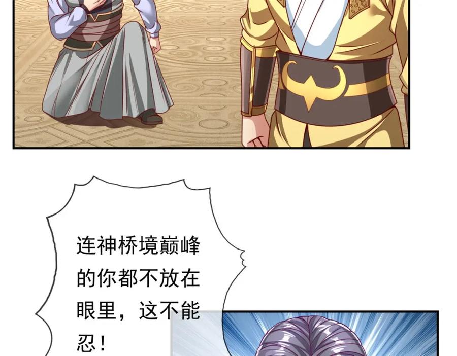 我可以无限顿悟 第73话 我又不傻 第6页