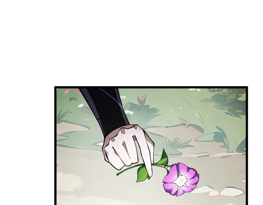 《我契约了我自己》第69话 遁地蜥 第99页