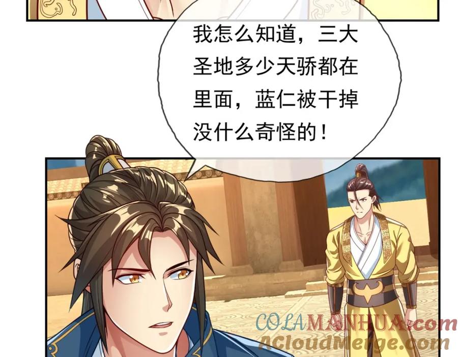 我可以无限顿悟 第73话 我又不傻 第25页