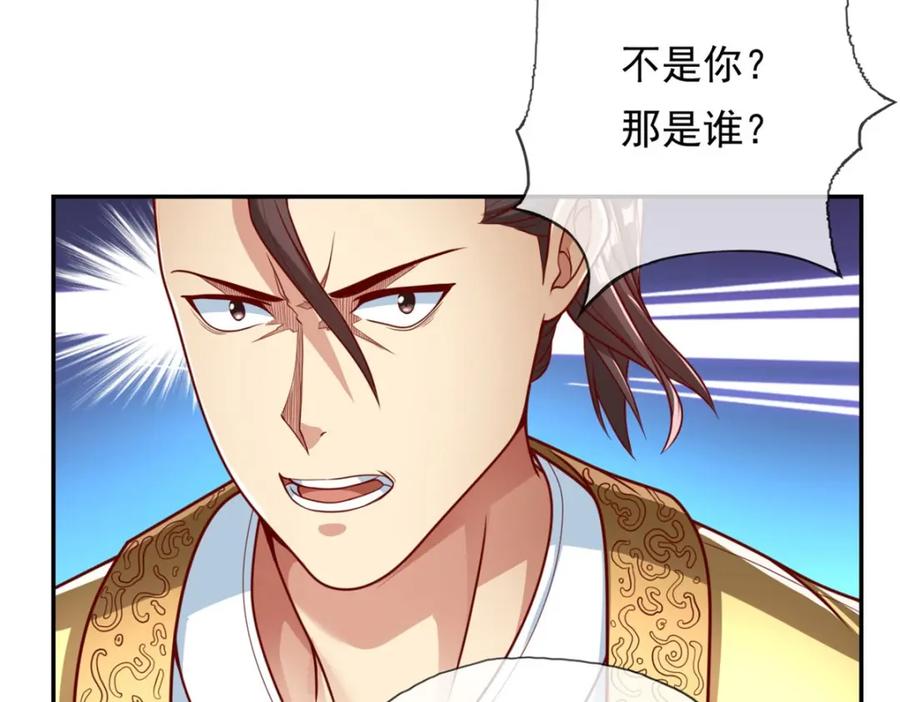 我可以无限顿悟 第73话 我又不傻 第24页