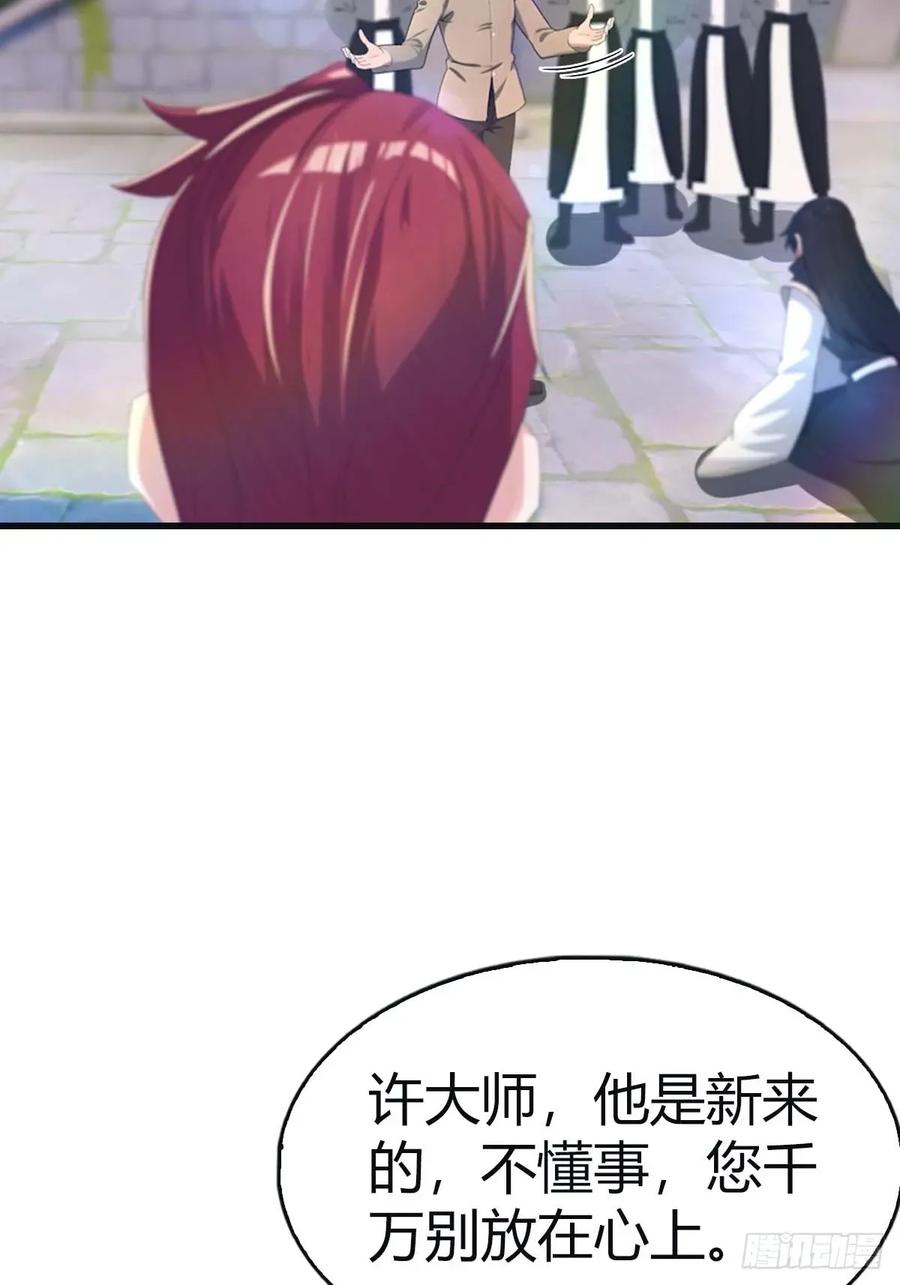 修仙归来在校园 第二季 - 第117话 这里 我说了算！ - 第8张图