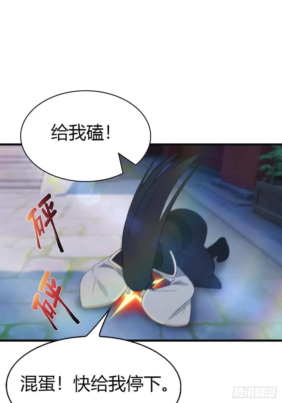 修仙归来在校园 第二季 - 第117话 这里 我说了算！ - 第3张图