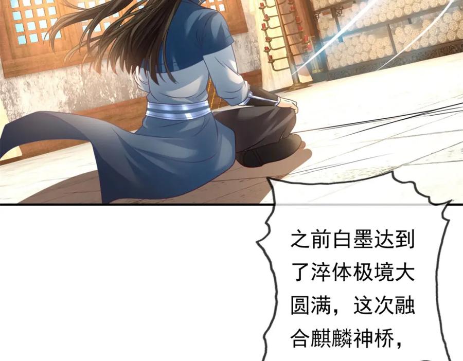 我可以无限顿悟 第73话 我又不傻 第45页