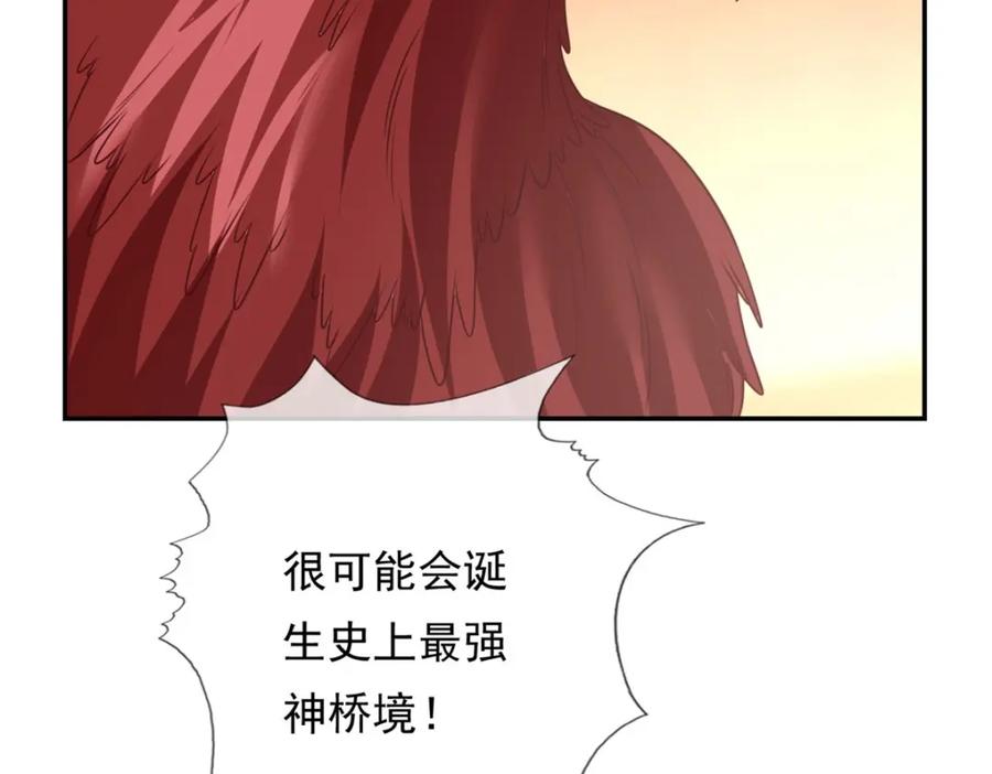 我可以无限顿悟 第73话 我又不傻 第48页