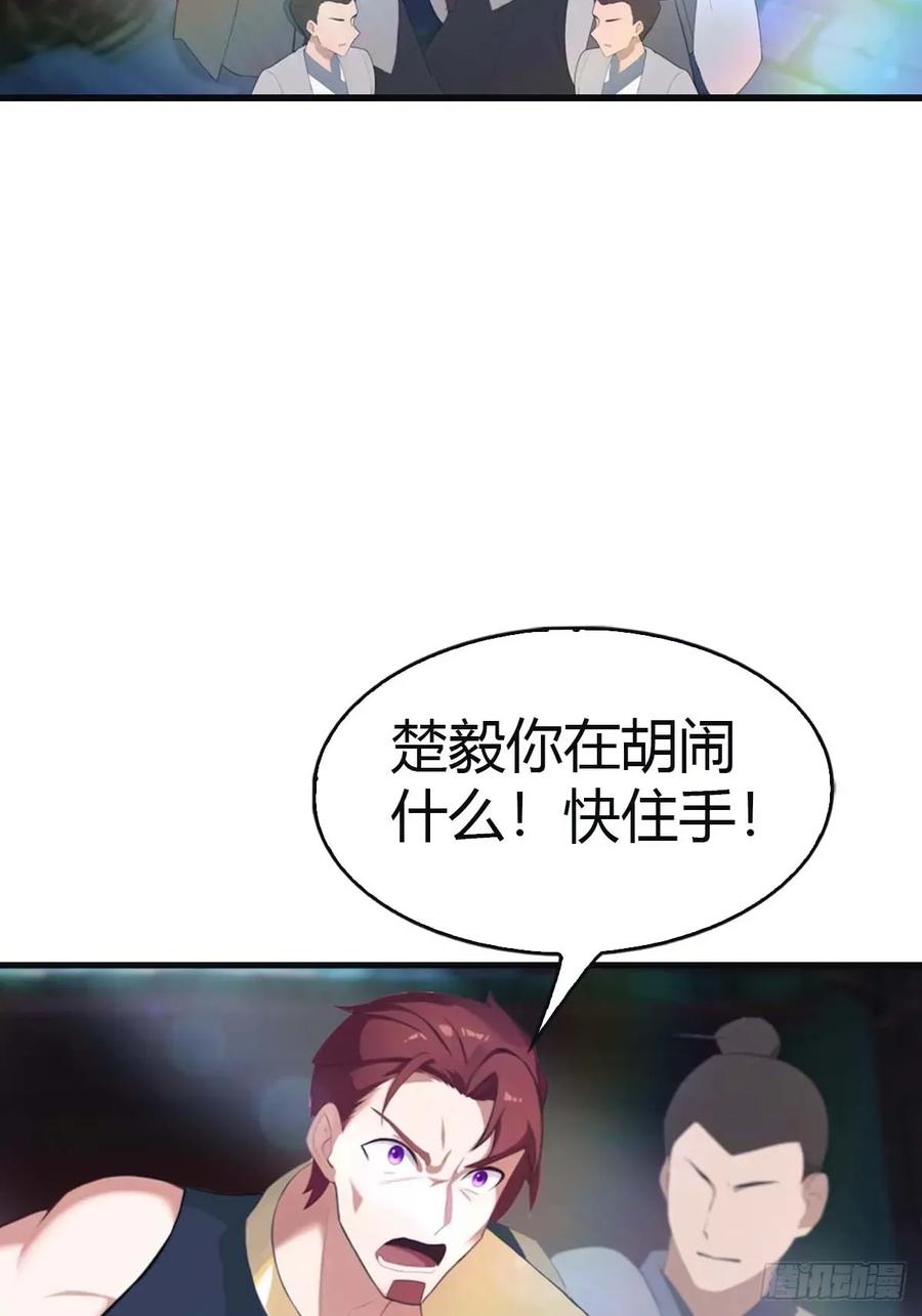 修仙归来在校园 第二季 - 第117话 这里 我说了算！ - 第6张图