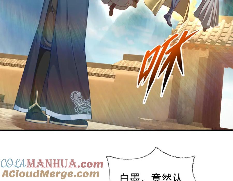 我可以无限顿悟 第73话 我又不傻 第28页