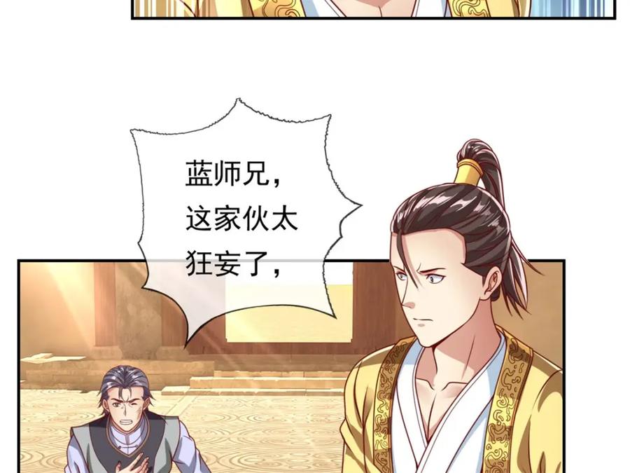 我可以无限顿悟 第73话 我又不傻 第5页