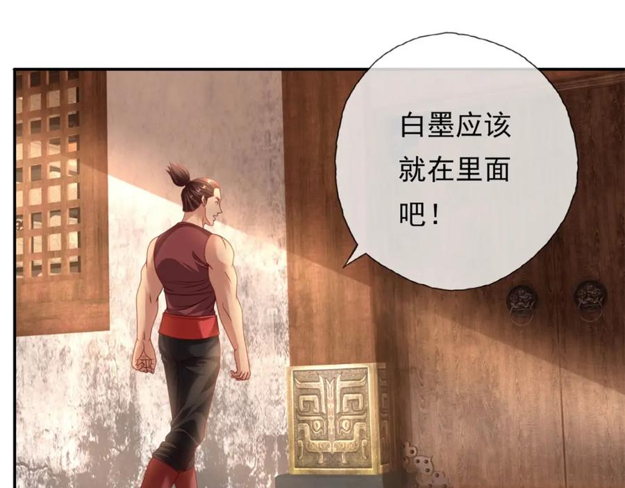 我可以无限顿悟 第74话 万里无一 第21页
