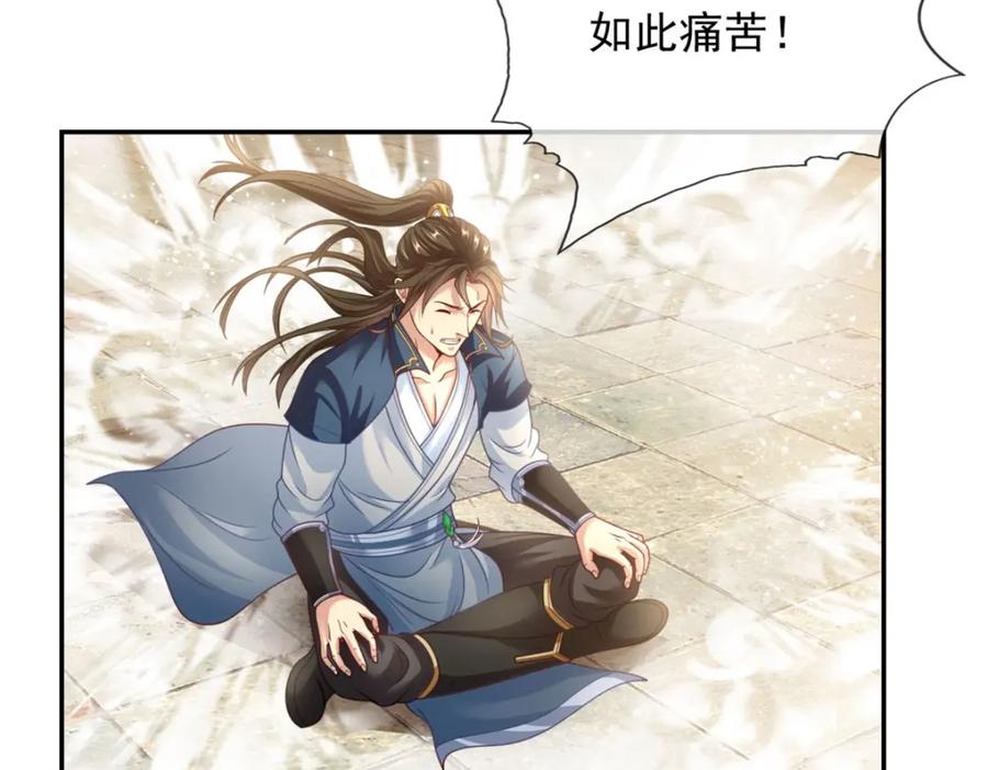我可以无限顿悟 第74话 万里无一 第8页