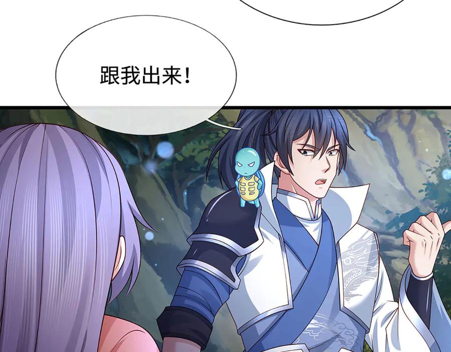 《一力破诸天万界》第75话 偷蛋贼 第56页