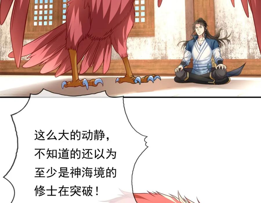 我可以无限顿悟 第74话 万里无一 第29页