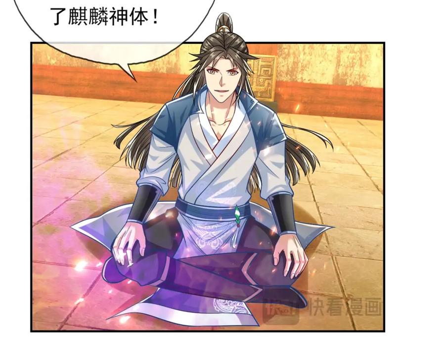 我可以无限顿悟 第74话 万里无一 第54页