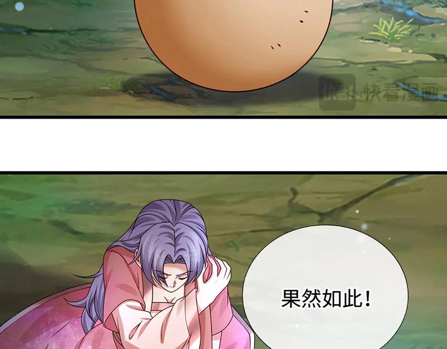 《一力破诸天万界》第75话 偷蛋贼 第50页