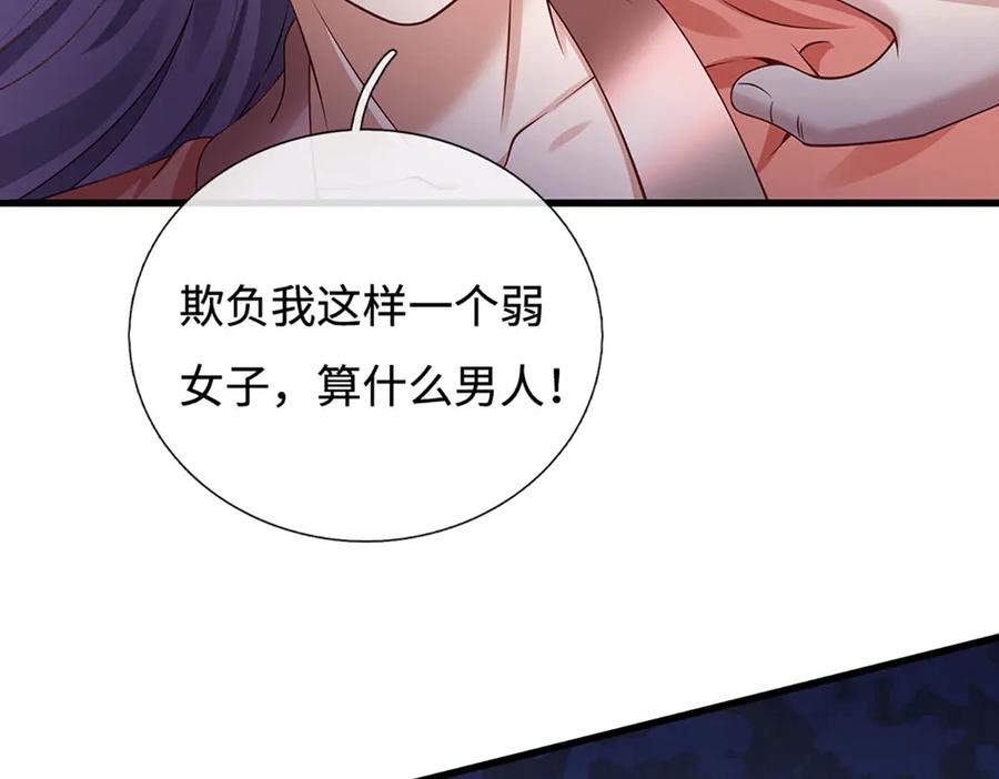 《一力破诸天万界》第75话 偷蛋贼 第40页