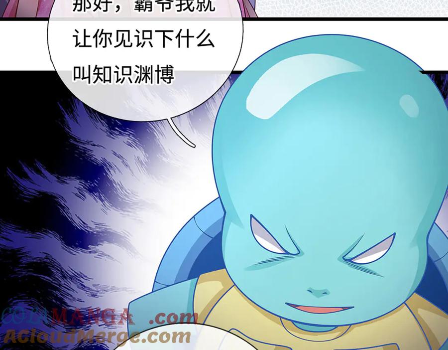 《一力破诸天万界》第75话 偷蛋贼 第24页