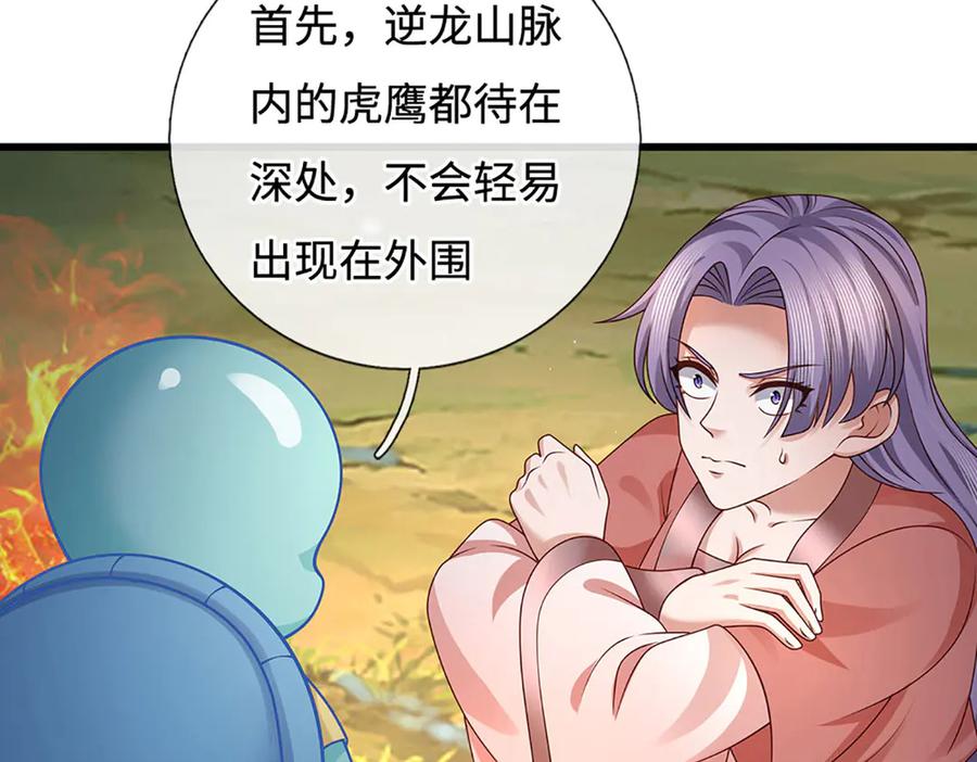 《一力破诸天万界》第75话 偷蛋贼 第26页