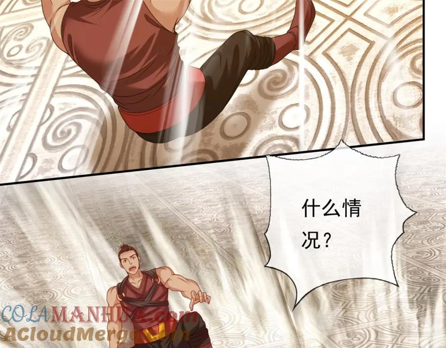 我可以无限顿悟 第74话 万里无一 第25页