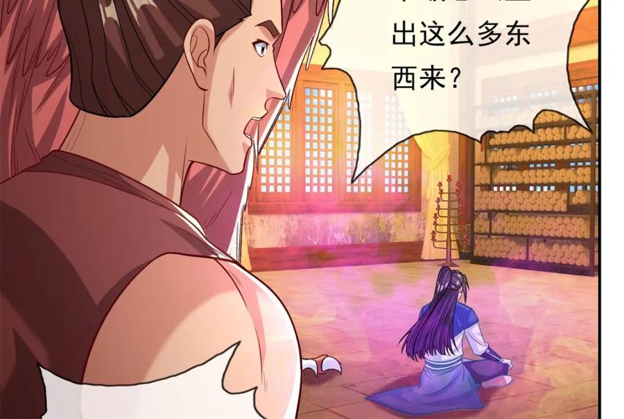 我可以无限顿悟 第74话 万里无一 第50页