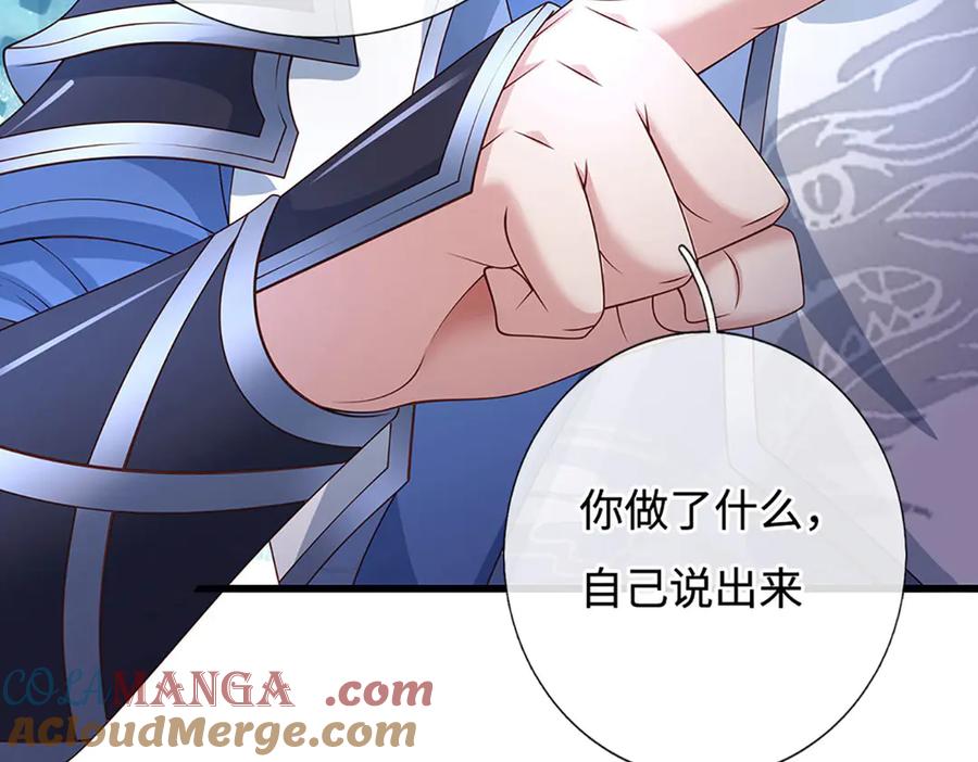 《一力破诸天万界》第75话 偷蛋贼 第15页