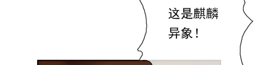 我可以无限顿悟 第74话 万里无一 第35页