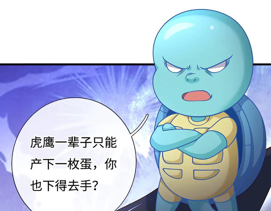 《一力破诸天万界》第75话 偷蛋贼 第53页