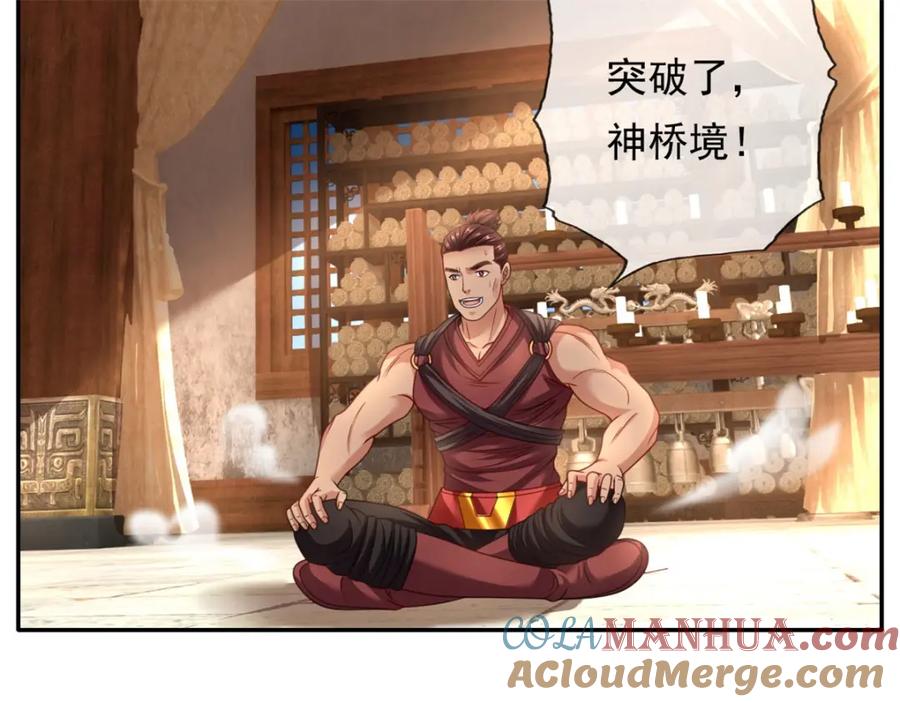 我可以无限顿悟 第74话 万里无一 第13页