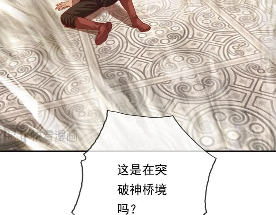 我可以无限顿悟 第74话 万里无一 第26页