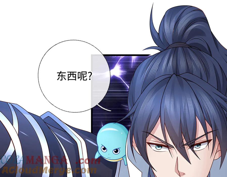 《一力破诸天万界》第75话 偷蛋贼 第36页