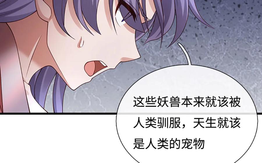 《一力破诸天万界》第75话 偷蛋贼 第55页