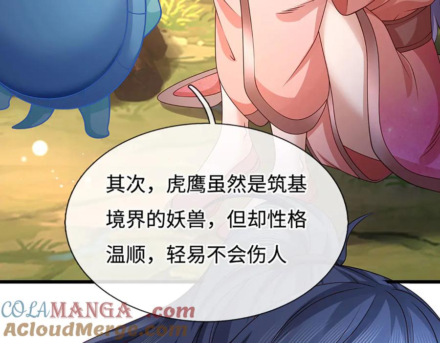 《一力破诸天万界》第75话 偷蛋贼 第27页