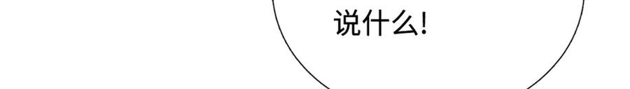 《一力破诸天万界》第75话 偷蛋贼 第38页