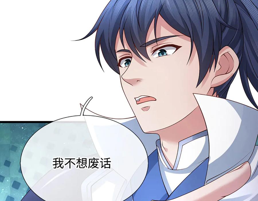 《一力破诸天万界》第75话 偷蛋贼 第14页
