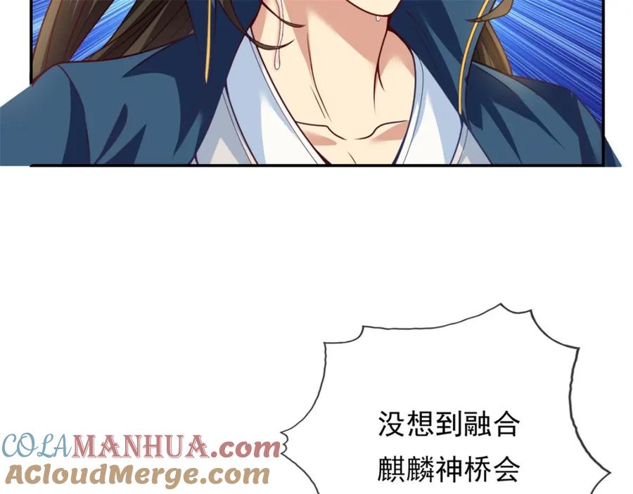 我可以无限顿悟 第74话 万里无一 第7页