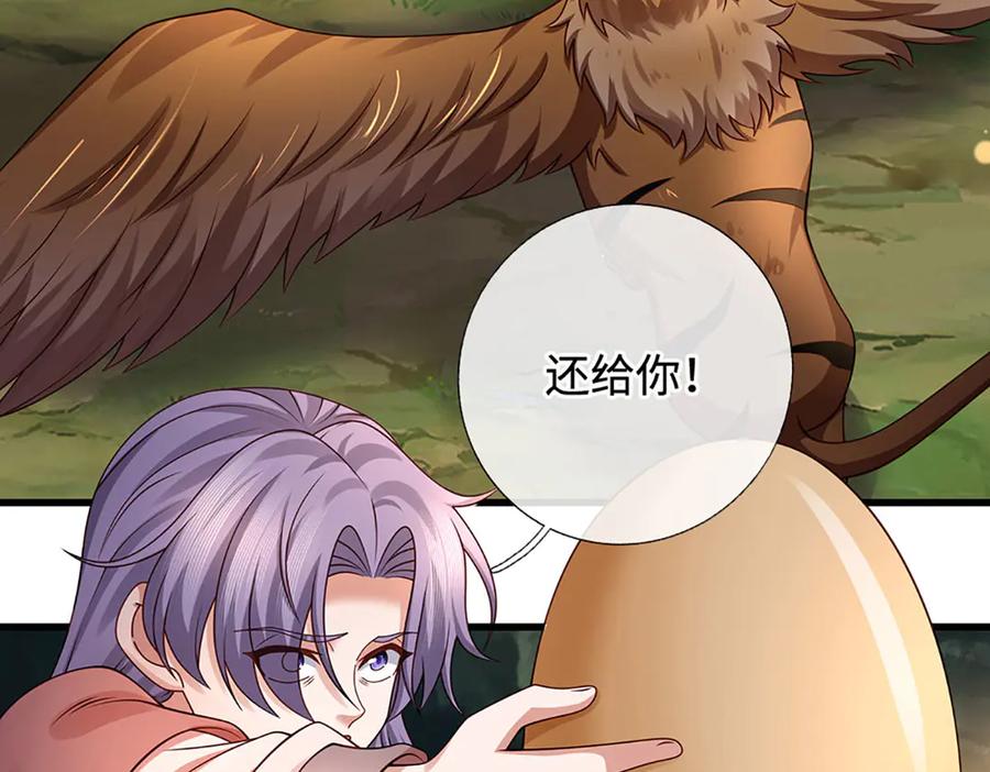 《一力破诸天万界》第75话 偷蛋贼 第59页