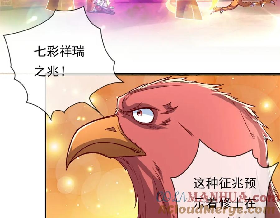 我可以无限顿悟 第74话 万里无一 第40页