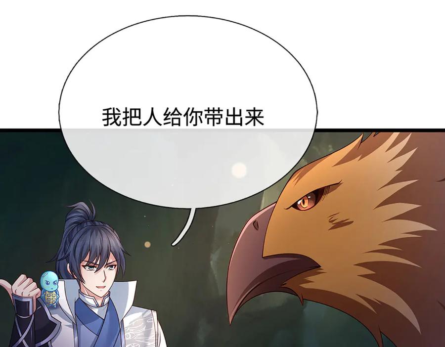 《一力破诸天万界》第75话 偷蛋贼 第4页