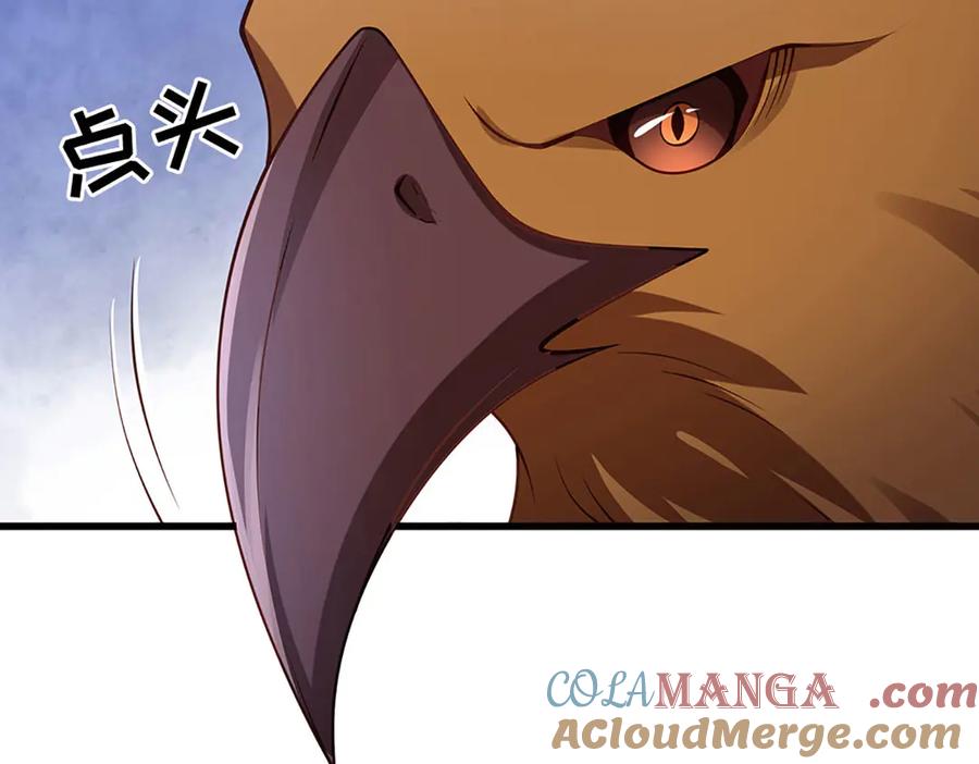 《一力破诸天万界》第75话 偷蛋贼 第9页