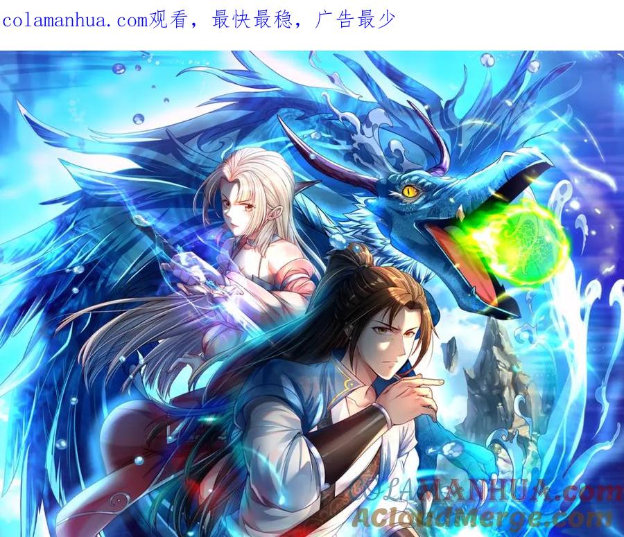 我可以无限顿悟 第74话 万里无一 第1页